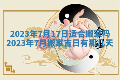 2026年01月19日每日财神方位