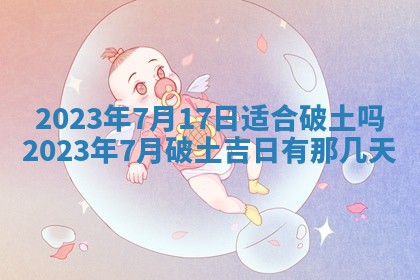 2026年02月18日杜姓女宝宝起名必读：八字喜忌用字详解
