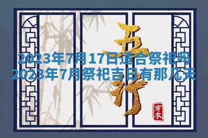 2026年02月18日杜姓女宝宝起名必读：八字喜忌用字详解
