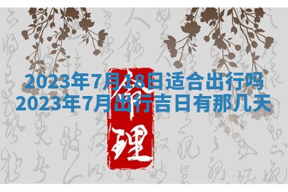 财神方位查询 2026年01月16日