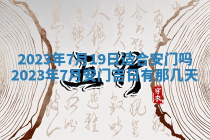 财神方位查询 2026年01月16日