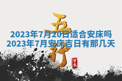 2026年01月21日财神方位,每日查询