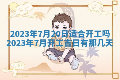 2026年01月19日每日财神方位