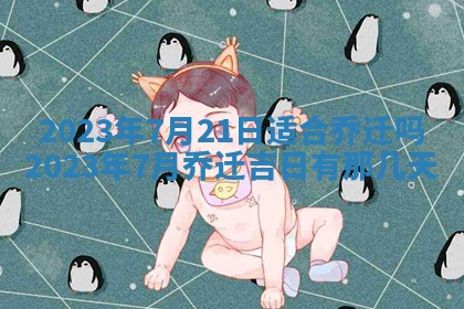 毛姓2026/03/19出生女宝宝起名全攻略：名字推荐与禁忌字分析