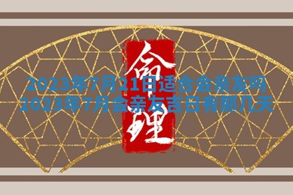 财神方位查询 2026年01月16日