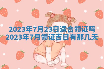 文姓男孩子名字推荐：2026年02月14日出生宝宝的吉祥起名