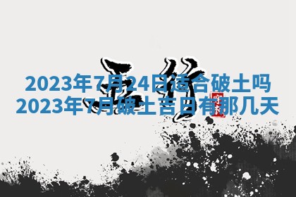 2026年02月18日杜姓女宝宝起名必读：八字喜忌用字详解