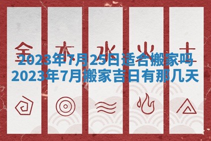 2026年01月19日每日财神方位
