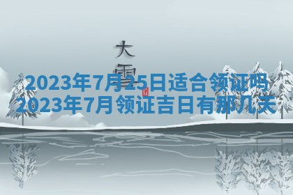 2026年01月19日每日财神方位