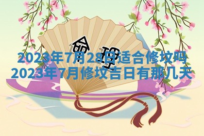 财神方位查询 2026年01月16日