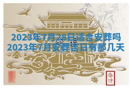 2026年02月18日杜姓女宝宝起名必读：八字喜忌用字详解