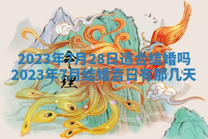 2026年02月18日杜姓女宝宝起名必读：八字喜忌用字详解