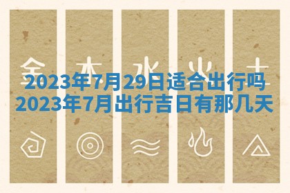 2026年02月18日杜姓女宝宝起名必读：八字喜忌用字详解