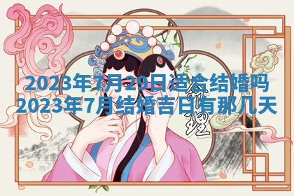 2026年02月18日杜姓女宝宝起名必读：八字喜忌用字详解