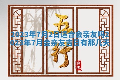 毛姓2026/01/30出生男宝宝起名全攻略：名字推荐与禁忌字分析