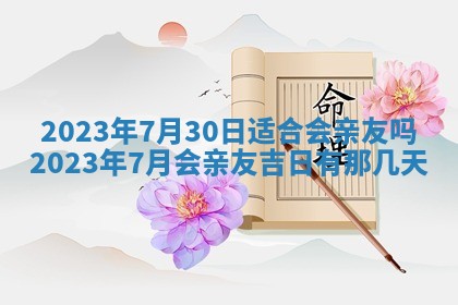 2026年02月18日杜姓女宝宝起名必读：八字喜忌用字详解