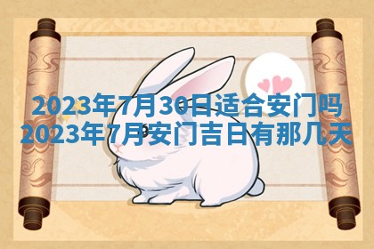 2026年01月22日打麻将财神方向,黄历财神方位查询