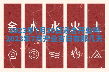 2026年01月19日每日财神方位