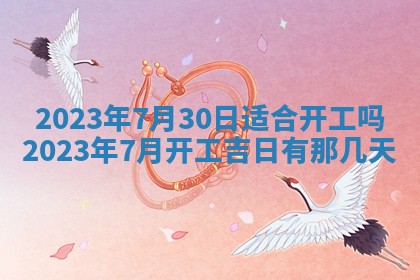 2026年01月21日财神方位,每日查询