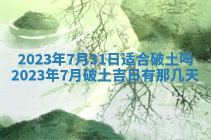 2026年02月18日杜姓女宝宝起名必读：八字喜忌用字详解