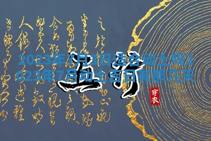 2026年02月18日杜姓女宝宝起名必读：八字喜忌用字详解