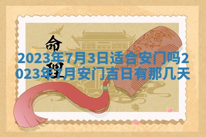 2026年02月18日杜姓女宝宝起名必读：八字喜忌用字详解