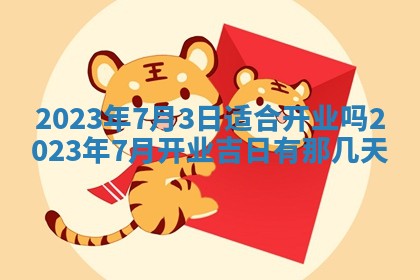 财神方位查询 2026年01月16日