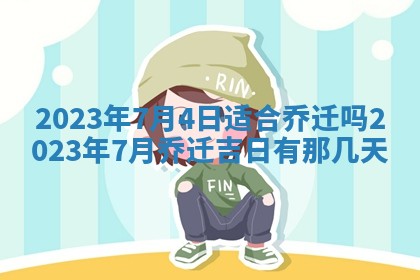 毛姓2026/01/30出生男宝宝起名全攻略：名字推荐与禁忌字分析