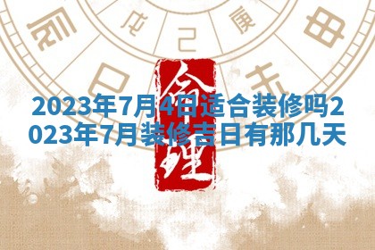 2026年01月21日财神方位,每日查询