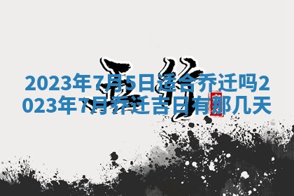 毛姓2026/01/30出生男宝宝起名全攻略：名字推荐与禁忌字分析