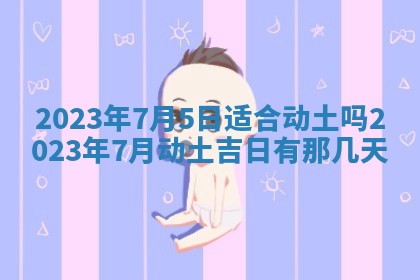 2026年01月21日财神方位,每日查询