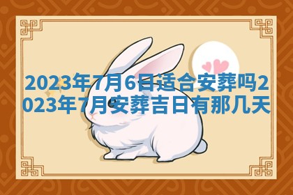 财神方位查询 2026年01月16日