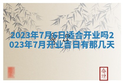 毛姓2026/01/30出生男宝宝起名全攻略：名字推荐与禁忌字分析