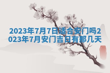 2026年02月18日杜姓女宝宝起名必读：八字喜忌用字详解