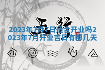 2026年02月18日杜姓女宝宝起名必读：八字喜忌用字详解