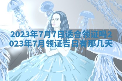 财神方位查询 2026年01月16日