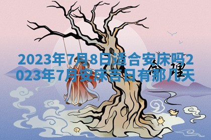 毛姓2026/01/30出生男宝宝起名全攻略：名字推荐与禁忌字分析