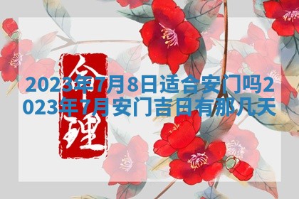 2026年01月21日财神方位,每日查询