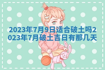 2026年02月18日杜姓女宝宝起名必读：八字喜忌用字详解