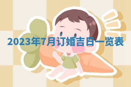 文姓男孩子名字推荐：2026年02月14日出生宝宝的吉祥起名