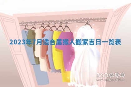 2026年01月21日财神方位,每日查询