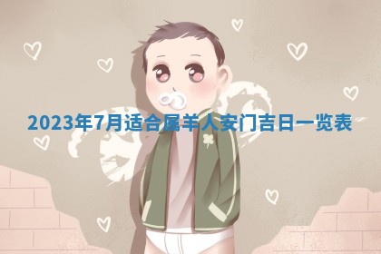 财神方位查询 2026年01月16日