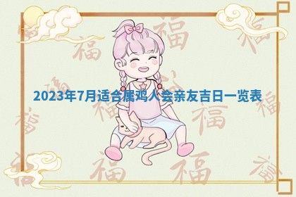 2026年01月19日每日财神方位