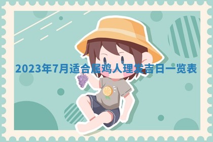 2026年02月18日杜姓女宝宝起名必读：八字喜忌用字详解
