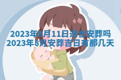 毛姓2026/01/30出生男宝宝起名全攻略：名字推荐与禁忌字分析