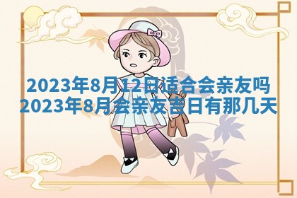 2026年02月18日杜姓女宝宝起名必读：八字喜忌用字详解