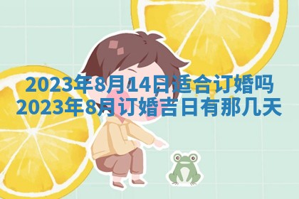 2026年02月18日杜姓女宝宝起名必读：八字喜忌用字详解