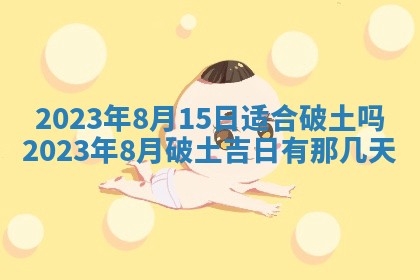 2026年01月21日财神方位,每日查询