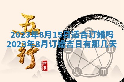 2026年02月18日杜姓女宝宝起名必读：八字喜忌用字详解