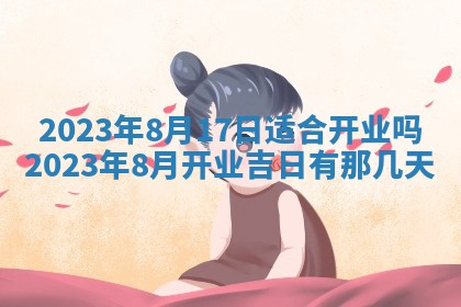 毛姓2026/01/30出生男宝宝起名全攻略：名字推荐与禁忌字分析